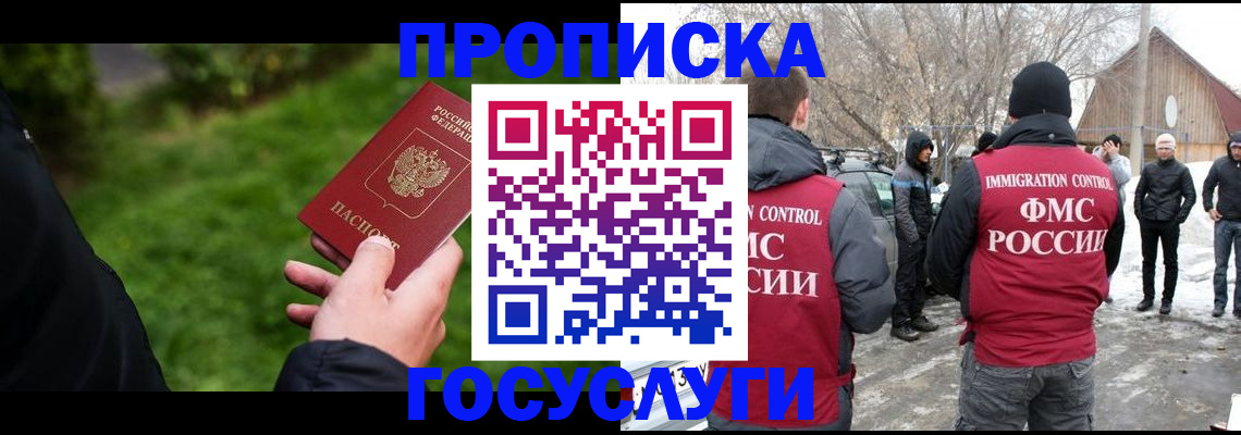 регистрация в Петровск-Забайкальском
