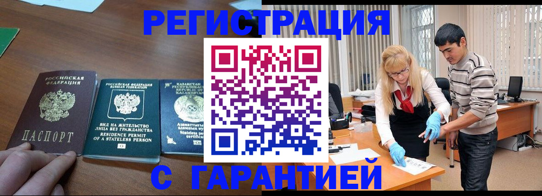 временная регистрация адрес в Петровск-Забайкальском