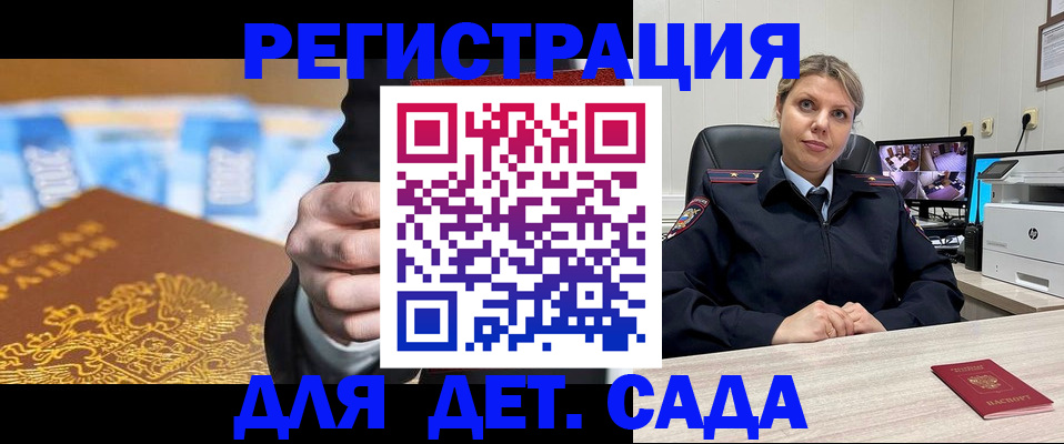 прописка паспорт в Петровск-Забайкальском