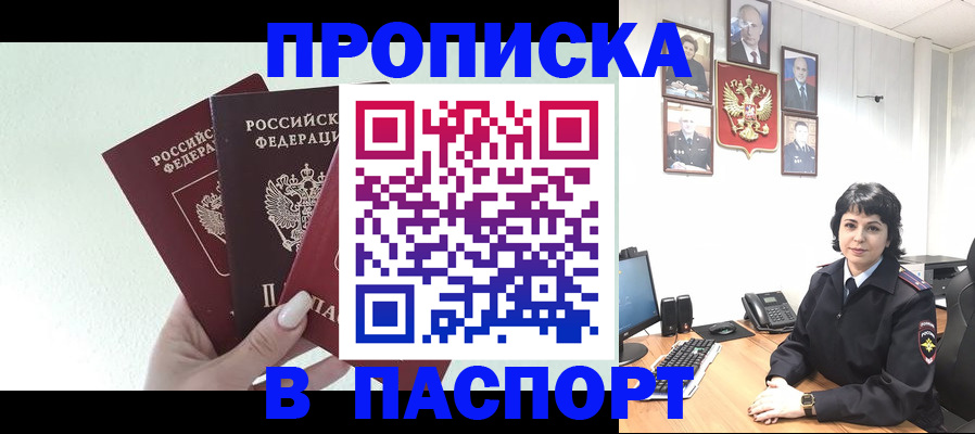 прописка иностранных граждан в Петровск-Забайкальском