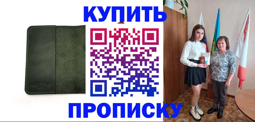 временная регистрация для всех в Петровск-Забайкальском
