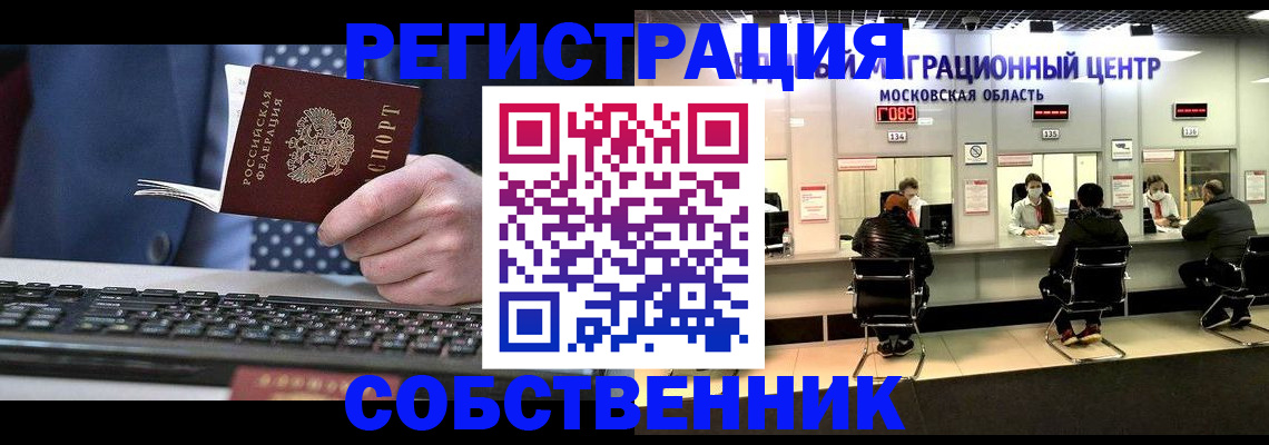 временная регистрация поиск в Петровск-Забайкальском