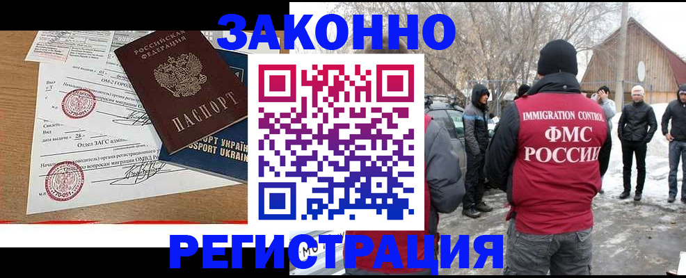 временная регистрация надежно в Петровск-Забайкальском